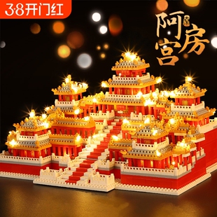 兼容乐高积木阿房宫儿童玩具益智力开发10000块巨大型拼装建筑