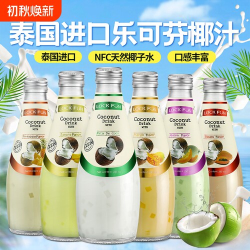 乐可芬泰国进口椰汁饮料290ml*6瓶原味芒果哈密瓜含椰果聚餐自助