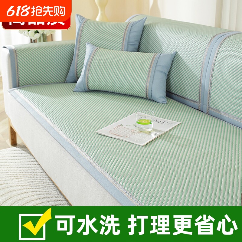 藤席沙发垫夏季夏天款沙发凉席垫固定防滑冰藤盖布坐垫子新款藤编