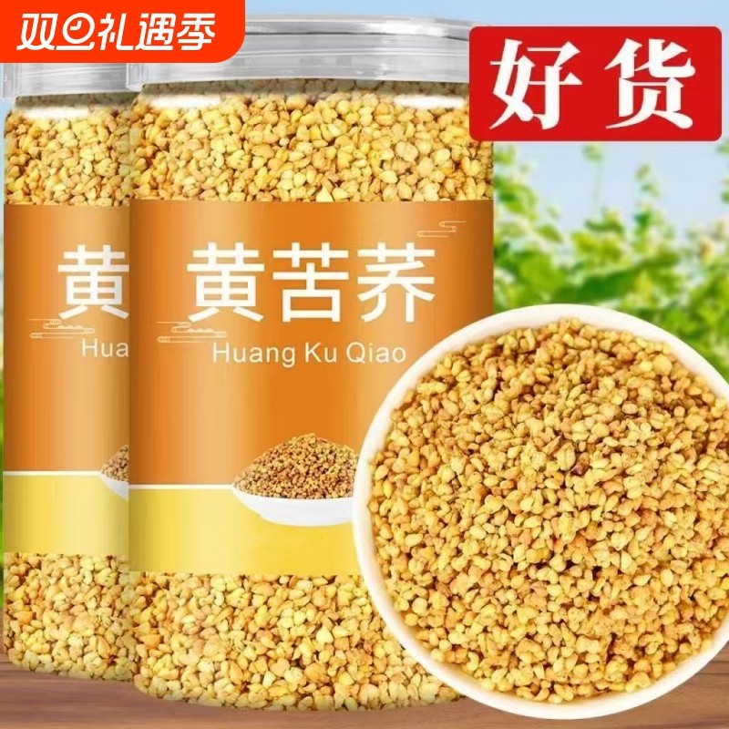 四川大凉山苦荞茶黄苦荞茶大麦荞麦茶黑苦荞茶官方旗舰店正品罐装