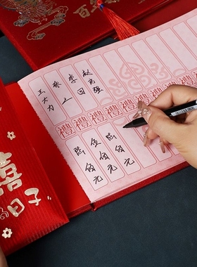 结婚签到本婚礼礼金薄签名册记账本账本礼单喜薄喜事往来嘉宾新款