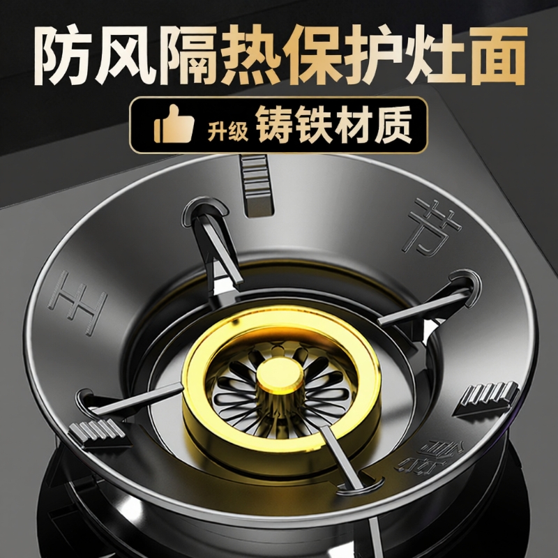 煤气灶防风支架通用|千人加购