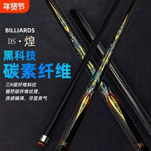 台球杆小头公杆黑科技碳纤维专用中大头桌球波茨开球冲杆一体通杆