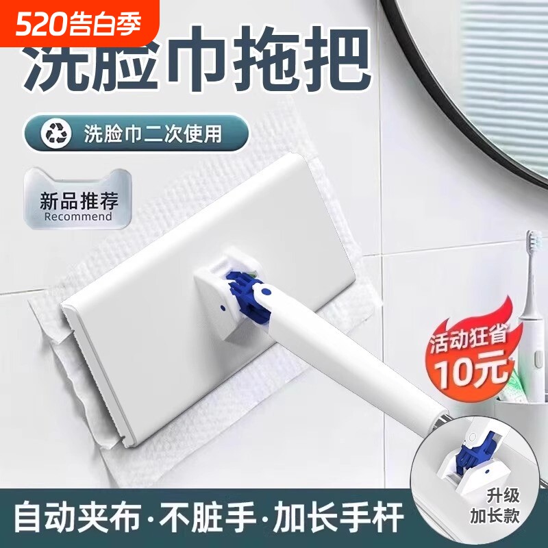 洗脸巾小拖把可夹布卫生间浴室墙面清洁托免手洗自动地拖湿巾墙壁