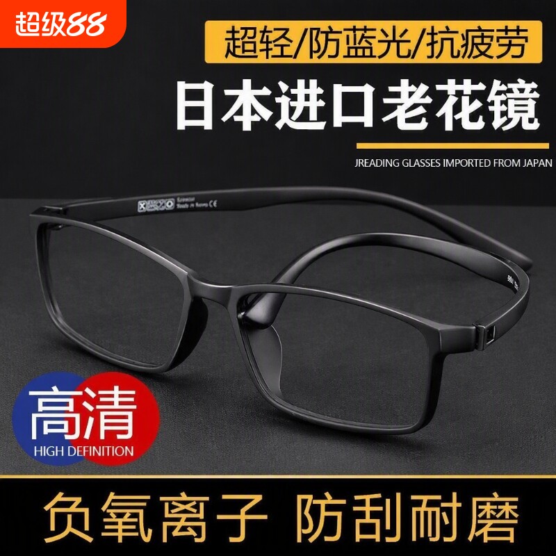 超轻老花镜男式高端进口高清防蓝光抗疲劳德国品牌正品老人眼镜女