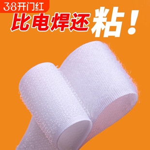 背胶魔术贴强力窗帘贴粘条子母贴贴条双面自粘带粘贴条雌雄贴鞋子