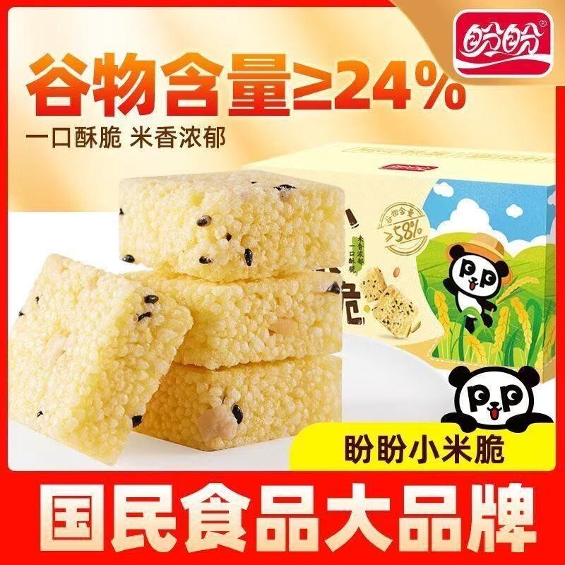 盼盼小米脆锅巴休闲零食膨化小吃特产食品充饥夜宵食品下午茶聚会
