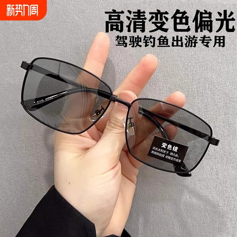 感光墨镜太阳镜眼镜男款开车专用偏光男士钓鱼变色高清驾驶防强光