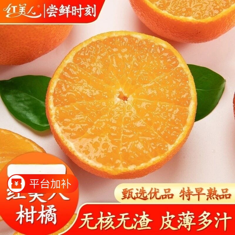 正宗福建爱媛果冻橙28号红美人鲜甜爆汁皮薄手剥新鲜水果象山品种