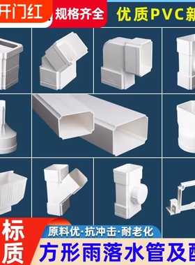PVC方形雨落水管方管下水别墅排水管工程75*50管件110*73配件