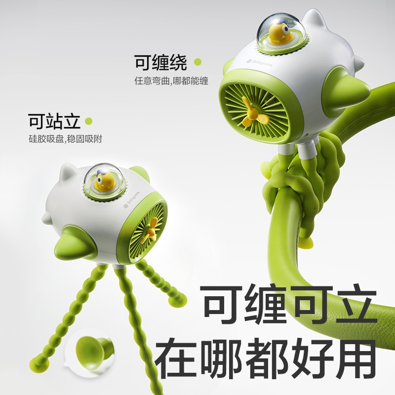 babycare婴儿车小风扇八爪鱼手持便携充电摇头外出桌面儿童宝宝手