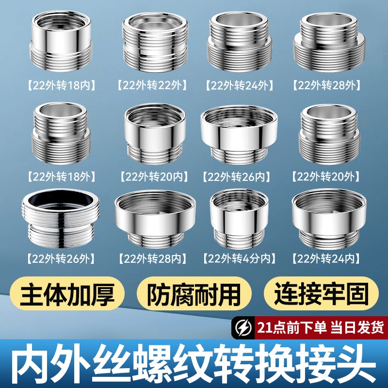 水龙头配件起泡器净水器净水机转接头外牙内牙4分转M22细牙接头