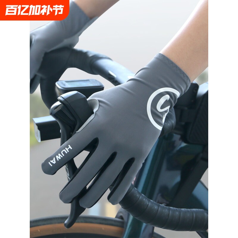 骑行手套全指夏季男女公路山地自行车单车装备减震透气可触屏骑行