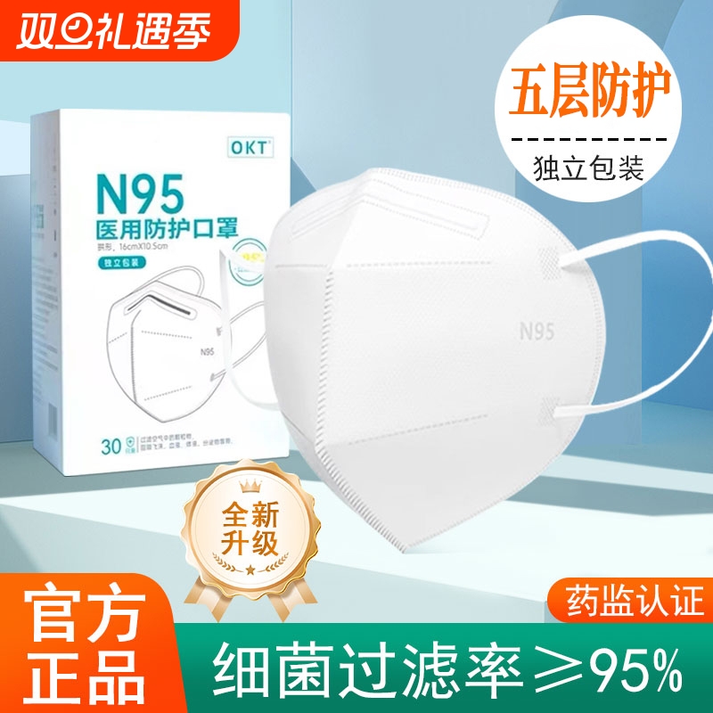 成人一次性N95医用防护口罩五层熔喷布防尘雾霾飞沫PM2.5儿童款