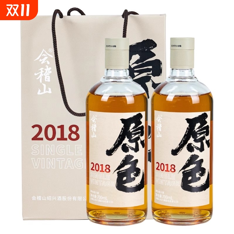 会稽山半干型黄酒礼盒装700ml*2