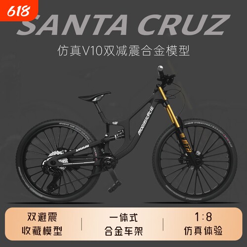 仿真V10合金软尾山地车