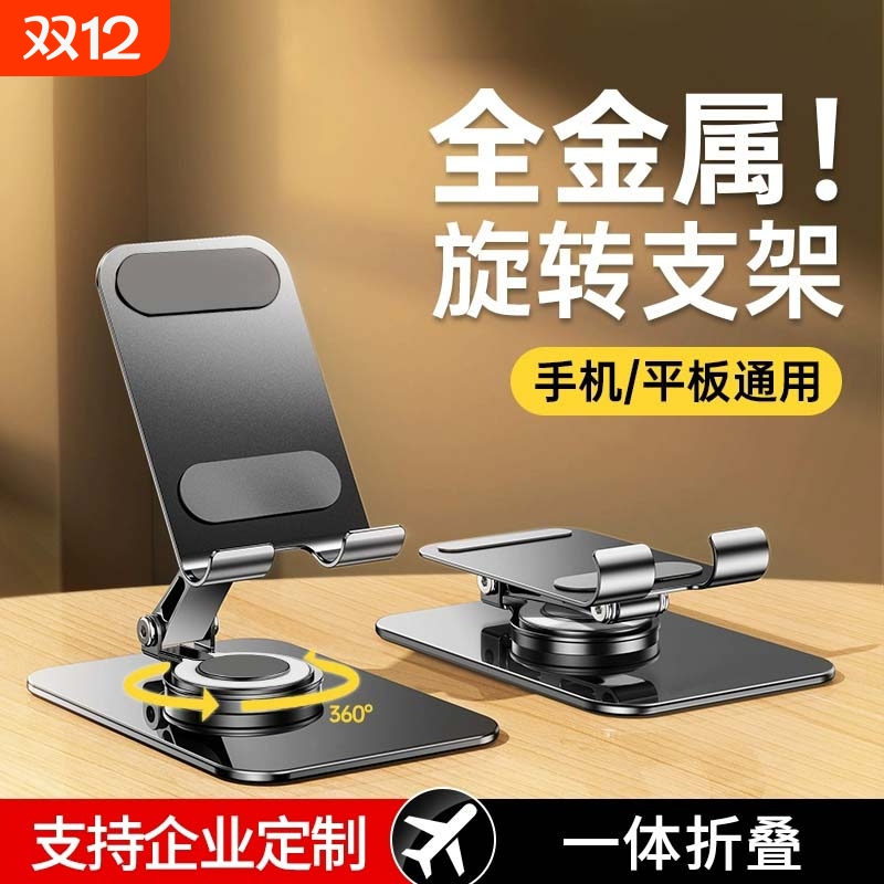 新款高颜值马卡龙糖果色360°旋转桌面手机支架追剧懒人托架直播网课学习可折叠升降全合金属iPad平板手机架