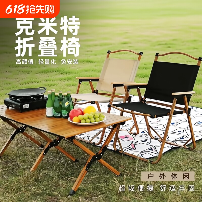 户外折叠椅子克米特椅躺椅便携式露营桌椅子沙滩椅摆摊凳子钓鱼凳