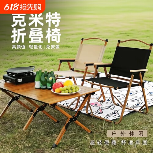 户外折叠椅子克米特椅躺椅便携式露营桌椅子沙滩椅摆摊凳子钓鱼凳