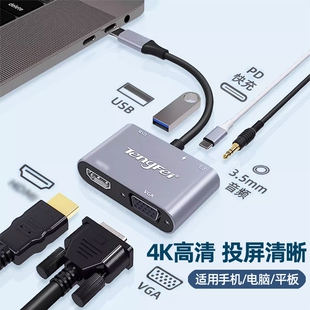 腾飞typec转hdmi拓展坞扩vga适用华为笔记本苹果平板ipad联想macbook电脑手机连接电视投影仪显示器投屏转换