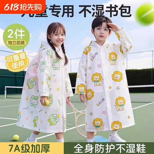 儿童一次性雨衣男童女孩全身防水小学生外出专用可背书包长款雨披