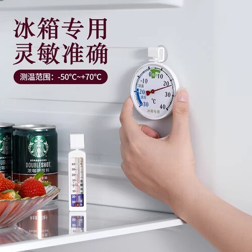 冰箱温度计冷冻藏家用室内留样用