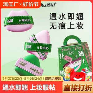 翘头粉扑遇水即翘干湿两用粉底液专用粉扑不易吃粉上妆服帖女
