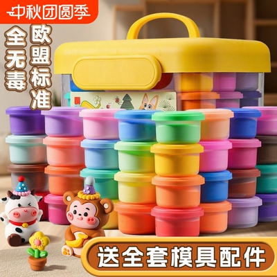 超轻粘土彩泥儿童安全无毒小学生