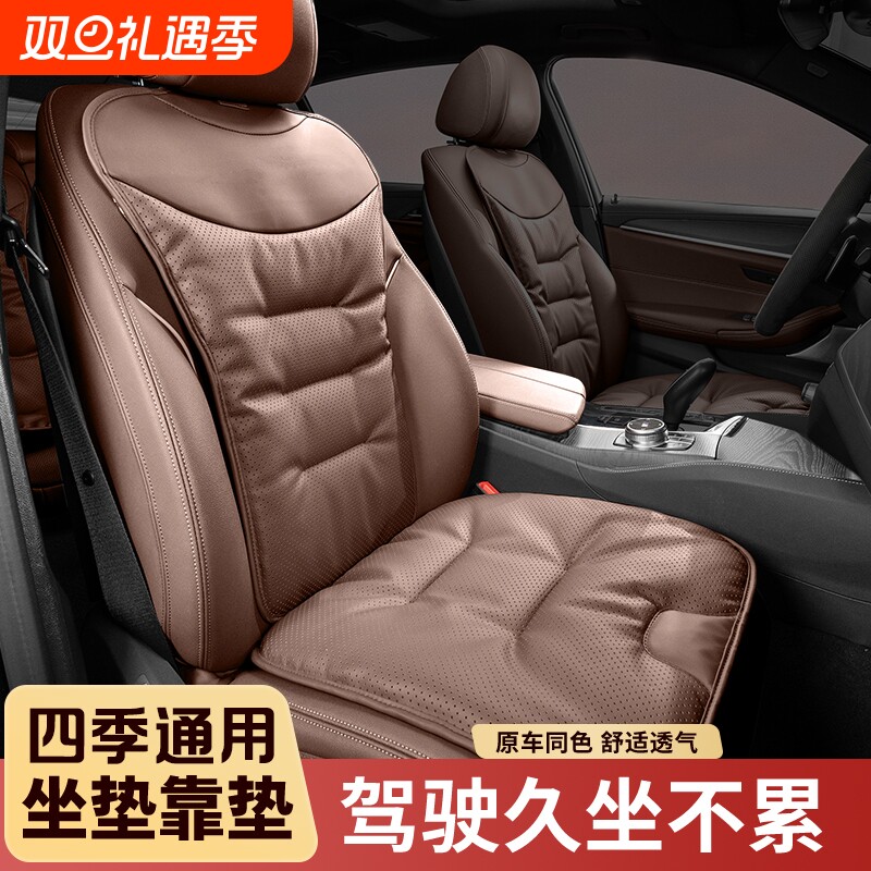汽车坐垫四季通用纳帕皮舒适