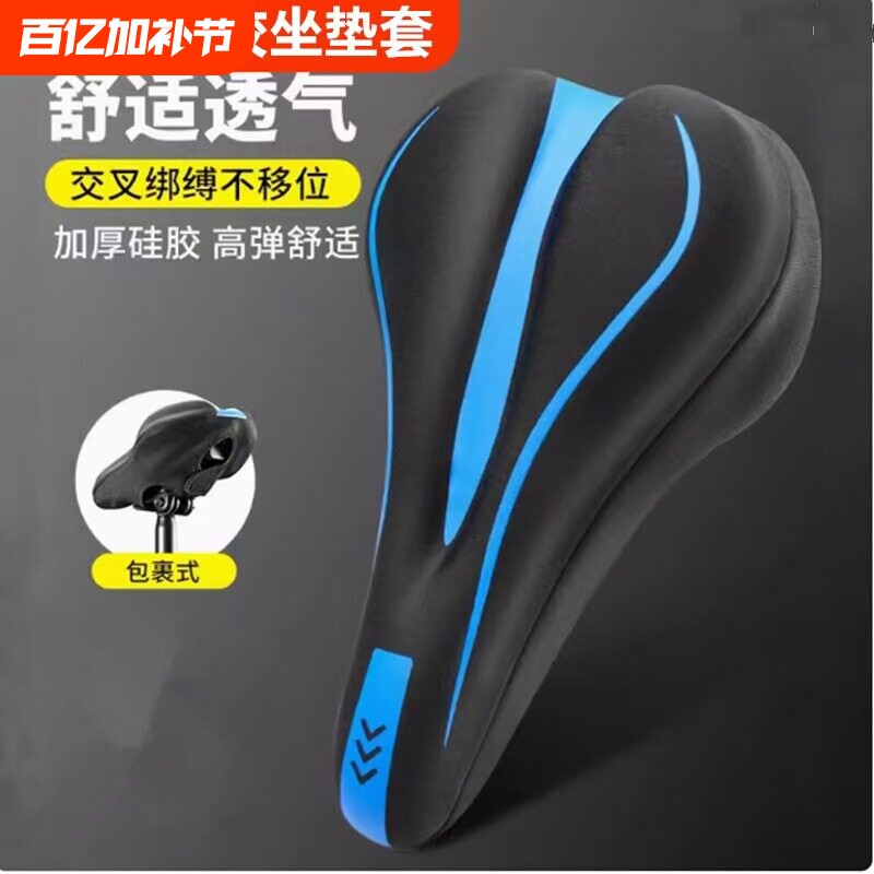 自行车座垫坐垫加厚硅胶鞍座山地车舒适柔软弹性反光坐垫单车配件