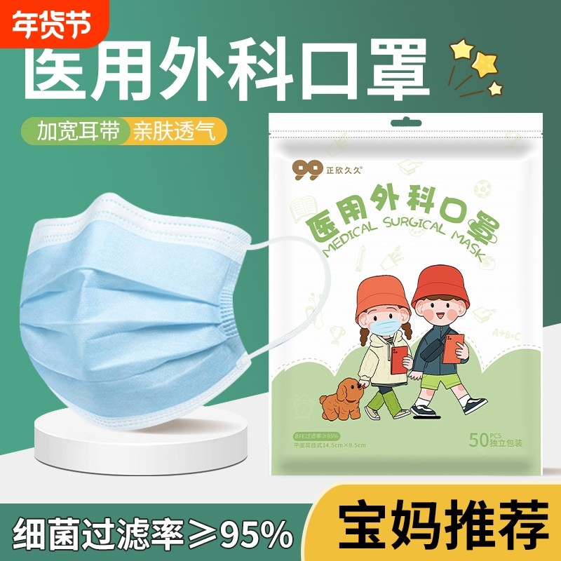 儿童医用外科口罩一次性独立包装4-12岁专用透气卡通可爱健康粉尘