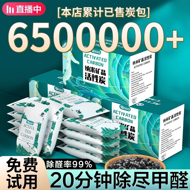 活性炭包除甲醛除味新房竹炭包家用装修吸甲醛清除剂新车去味碳包