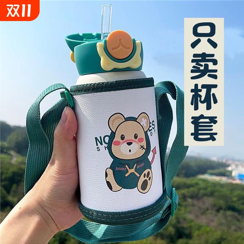 儿童保温杯杯套斜挎手提防摔保护套通用大号儿童壶水杯套