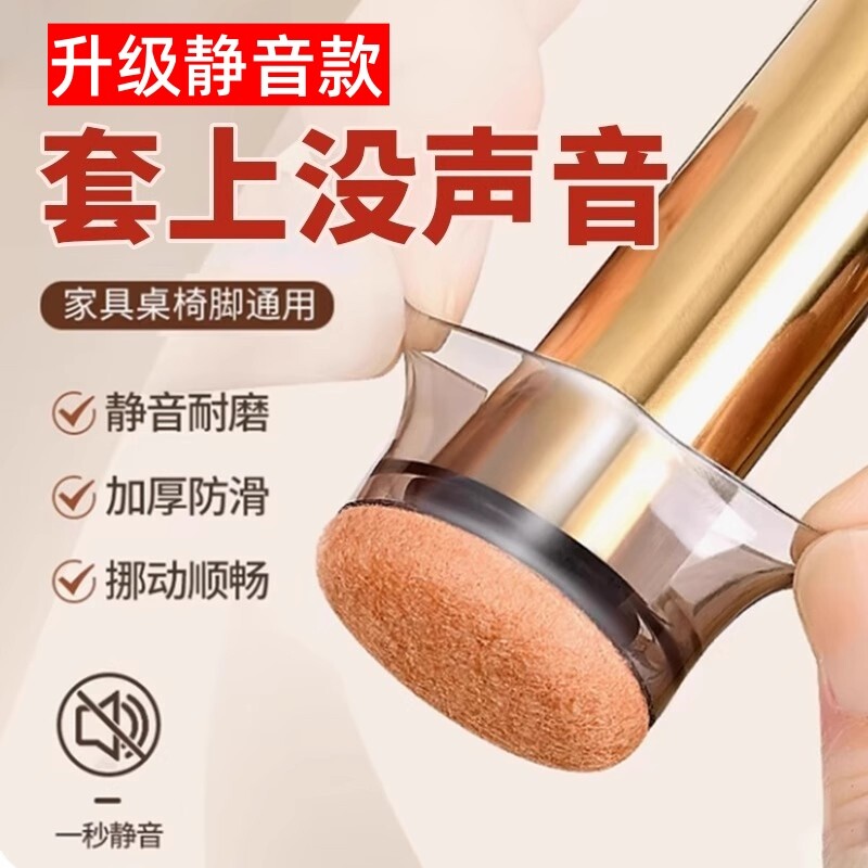 家用椅子静音脚套加厚耐磨硅胶板凳腿保护套桌脚防滑凳子腿套防响