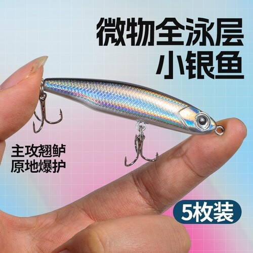 小银鱼沉水铅笔颤沉|千人回购