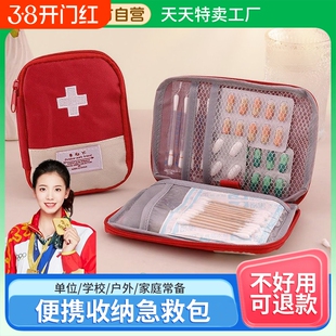 随身药包旅行便携医疗急救包药品收纳包儿童医药包药箱药物防水