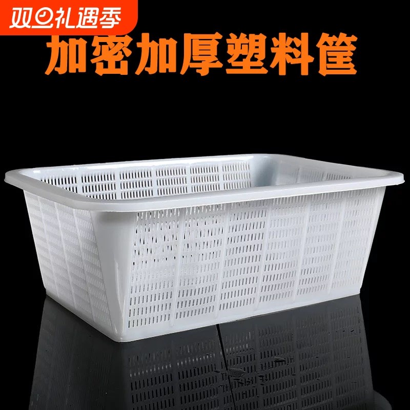 漏水篮塑料装菜篮子长方形漏网收纳筐大号网框摆放购物厨房加密