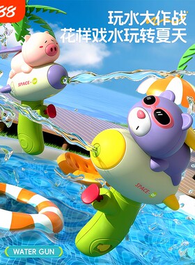 飞天小猪水枪喷水呲水节儿童玩具