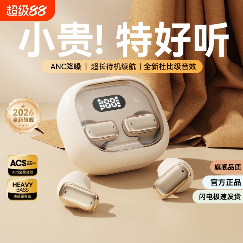 无线蓝牙耳机2026新款短柄半入耳式游戏降噪运动跑步超长续航隐形