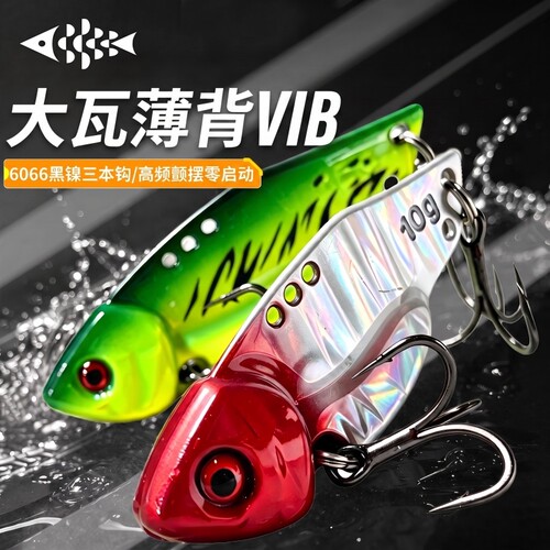 路亚饵大瓦VIB金属亮片仿生饵