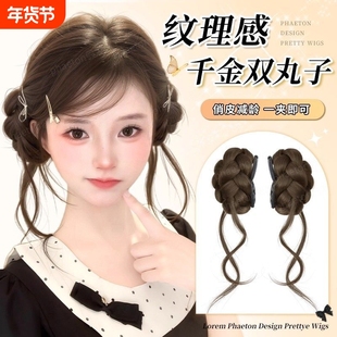 龙须双丸子头假发女抓夹花苞头高颅顶纹理感盘发神器后脑勺假发包