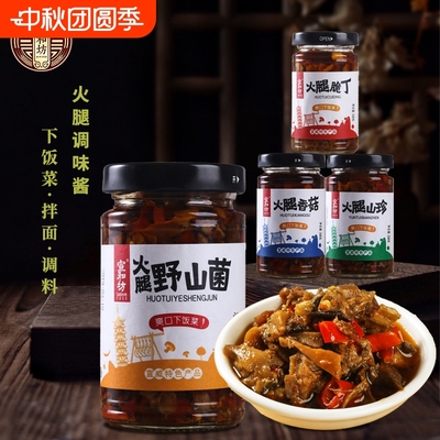 拌饭罐装云南·宣威调味品宣和坊