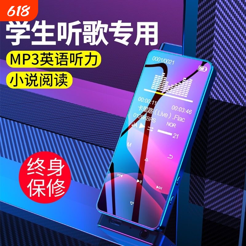 蓝牙mp3mp4随身听学生版高中生专用播放器mp5mp6小说听歌
