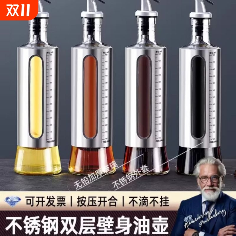 不锈钢油壶玻璃食品级油壸酱油醋调料瓶厨房家用香油瓶不挂油商用
