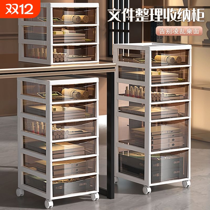 桌下收纳柜a4文件柜抽屉式储物柜办公书桌带轮多层整理柜置物架子