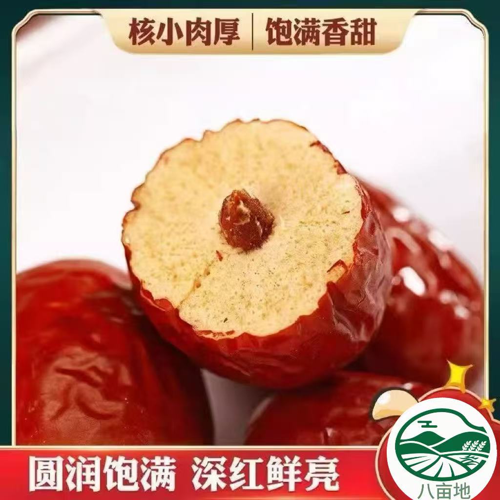 新疆红枣原粒枣非特级大红枣一级若羌灰枣无核枣非和田枣喜枣