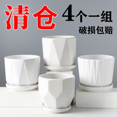 花盆陶瓷白色简约特价清仓大号