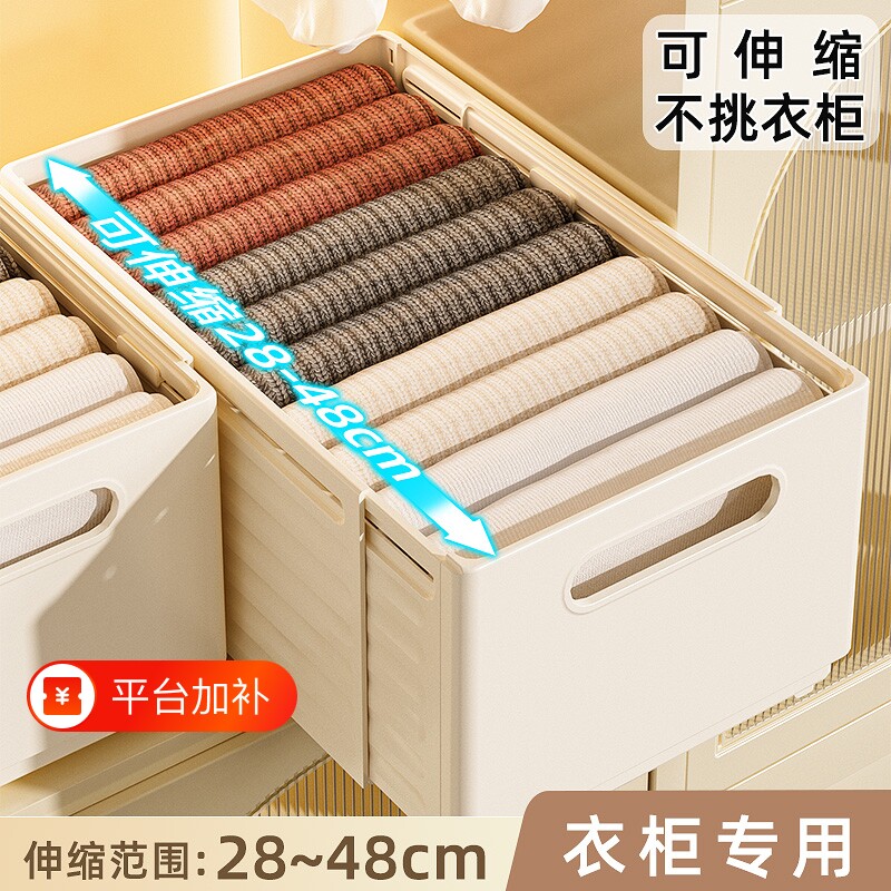 可伸缩衣服收纳盒家用衣柜内衣内裤整理盒衣物裤子袜子分层收纳箱