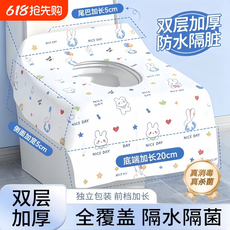 马桶垫一次性旅行独立包装加厚全覆盖隔脏用孕产妇月子马桶坐垫