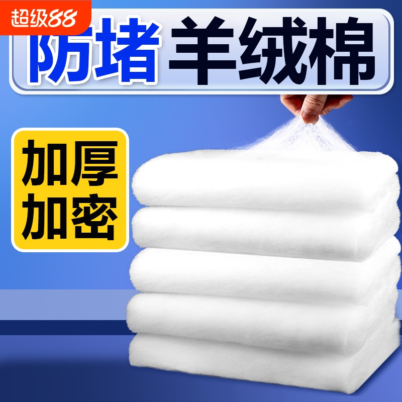 鱼缸过滤棉高密度净化养鱼专用羊绒棉加厚滤材过滤器白海绵手撕